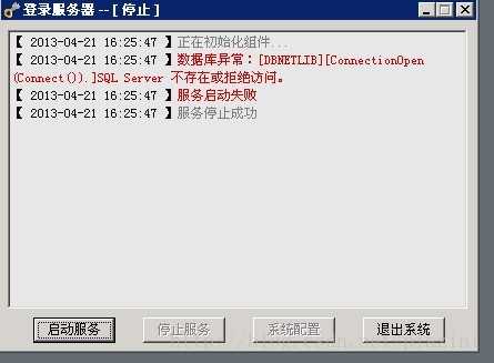 [DBNETLIB][ConnectionOpen(Connect()).]SQL Server 不存在或拒