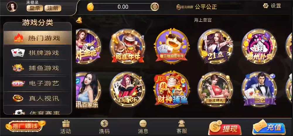 NG银河视讯电子艺游(2.0.8版本）